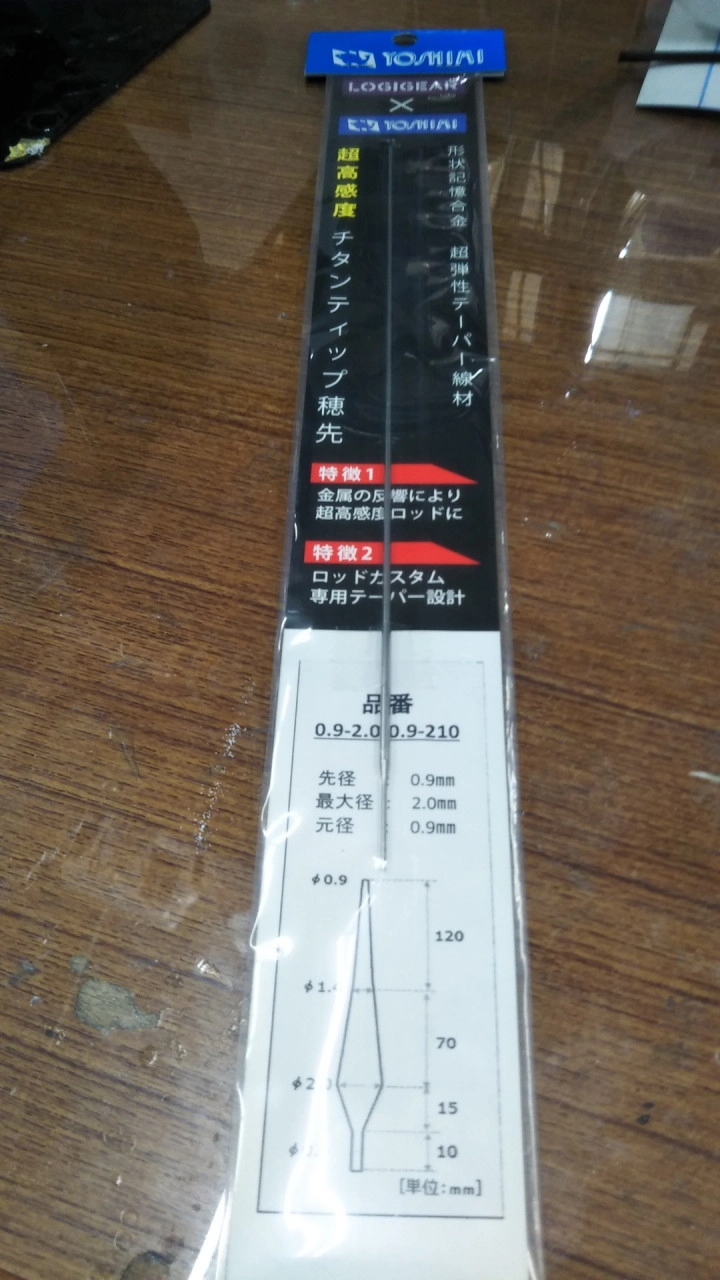 よしだのロッドビルディング！カットウ竿メタルトップ編！ | イシグロ
